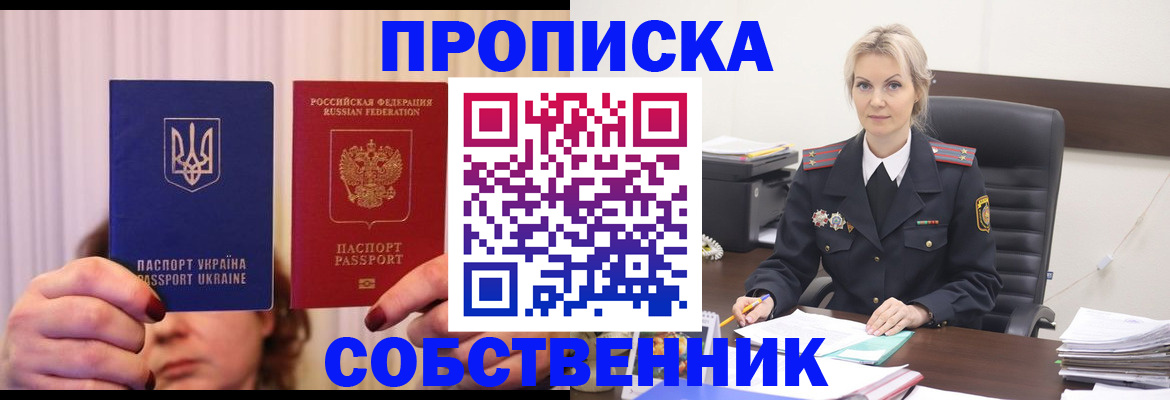временная регистрация недорого в Сертолово
