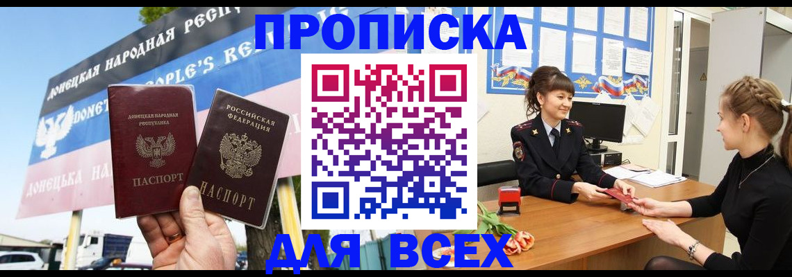 прописка 2025 в Сертолово