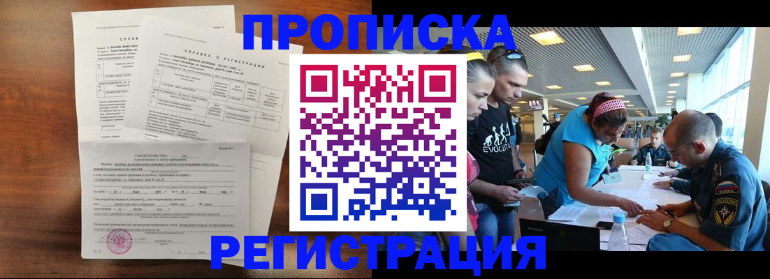 временная регистрация надежно в Сертолово